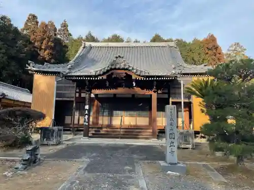 円立寺の{uncategorized: "未分類", other: "その他", undefined: "問題あり", building: "その他建物", grave: "お墓", sacred_gate: "鳥居", guardian: "狛犬", statue: "像", buddha: "仏像", history: "歴史", nature: "自然", garden: "庭園", animal: "動物", pagoda: "塔", temizu: "手水舎", mountain_gate: "山門・神門", sanctuary: "本殿・本堂", subordinate: "末社・摂社", art: "芸術", scenery: "景色", jizo: "地蔵", ema: "絵馬", goshuin: "御朱印", omikuji: "おみくじ", items: "授与品その他", amulet: "お守り", goshuincho: "御朱印帳", eats: "食事", festival: "お祭り", votive_dance: "神楽", shichigosan: "七五三参", wedding: "結婚式", experience: "体験その他", initially: "初詣", around: "周辺", anti_infection: "感染症対策"}