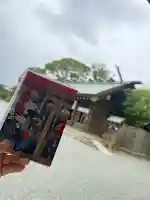 伊勢山皇大神宮の御朱印