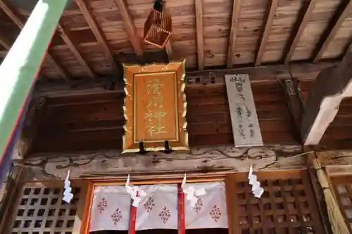 滑川神社 - 仕事と子どもの守り神の本殿