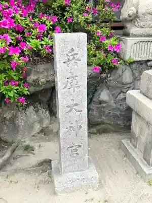 七宮神社の{uncategorized: "未分類", other: "その他", undefined: "問題あり", building: "その他建物", grave: "お墓", sacred_gate: "鳥居", guardian: "狛犬", statue: "像", buddha: "仏像", history: "歴史", nature: "自然", garden: "庭園", animal: "動物", pagoda: "塔", temizu: "手水舎", mountain_gate: "山門・神門", sanctuary: "本殿・本堂", subordinate: "末社・摂社", art: "芸術", scenery: "景色", jizo: "地蔵", ema: "絵馬", goshuin: "御朱印", omikuji: "おみくじ", items: "授与品その他", amulet: "お守り", goshuincho: "御朱印帳", eats: "食事", festival: "お祭り", votive_dance: "神楽", shichigosan: "七五三参", wedding: "結婚式", experience: "体験その他", initially: "初詣", around: "周辺", anti_infection: "感染症対策"}