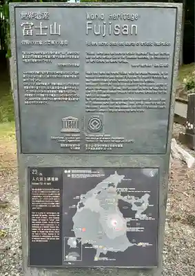 人穴浅間神社(静岡県)