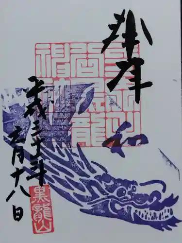 毛谷黒龍神社(福井県)