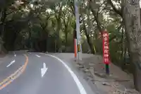 鎮香丸稲荷神社(福岡県)