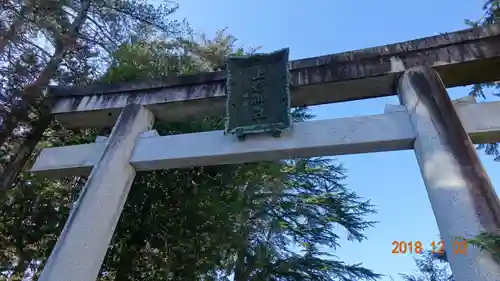 上杉神社の鳥居