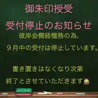朝日寺のその他建物
