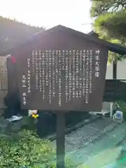 放生寺の建物その他