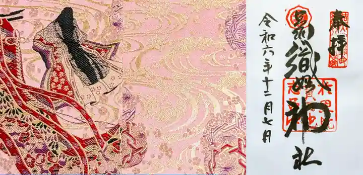 足利織姫神社(栃木県)