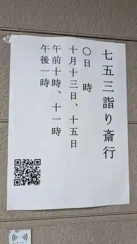 大國神社の七五三参