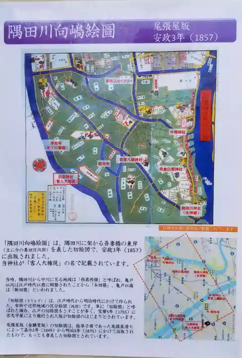 白髭神社のその他建物