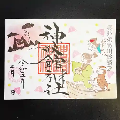 神炊館神社 ⁂奥州須賀川総鎮守⁂の御朱印