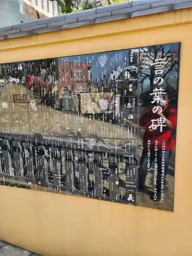 放生寺(東京都)