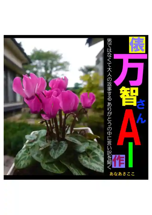 耕田院(山形県)