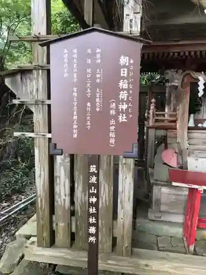 筑波山神社のその他建物