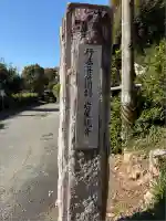 岩屋観音(愛知県)