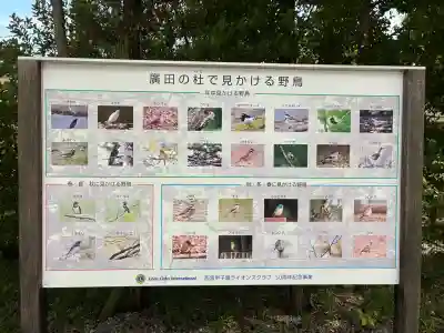 廣田神社(兵庫県)