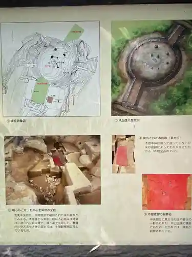 楯築神社(岡山県)