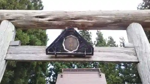 田中神社の鳥居