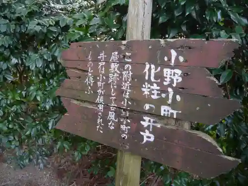 隨心院（随心院）のその他建物