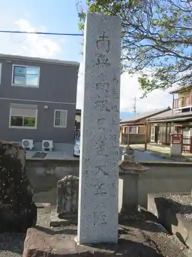 日蓮宗妙性寺のその他建物