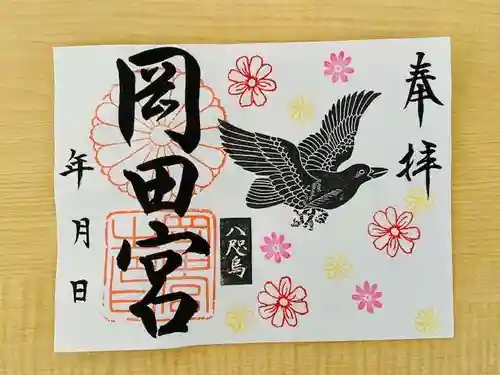 岡田神社(福岡県)