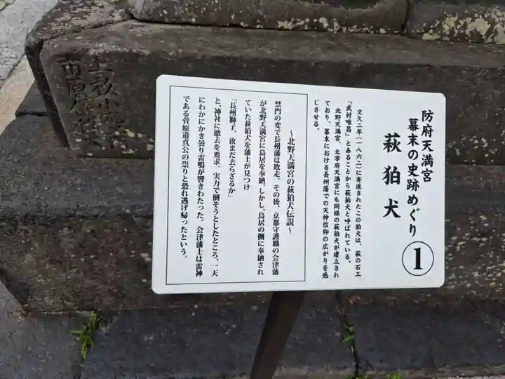 防府天満宮(山口県)