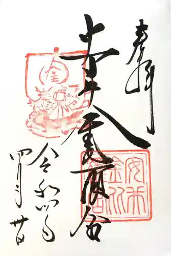 安井金比羅宮(京都府)