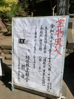 年一回の宝物風入れ。
今年は規模を縮小しての公開です。