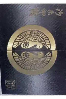 櫻山神社の御朱印帳