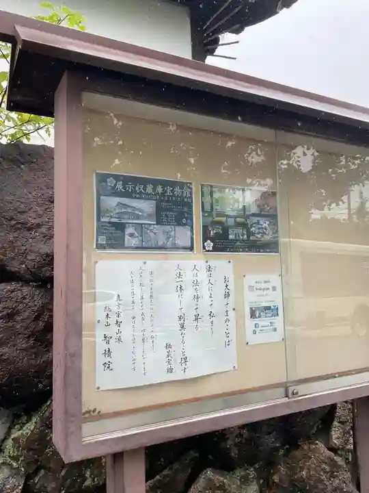 智積院(京都府)