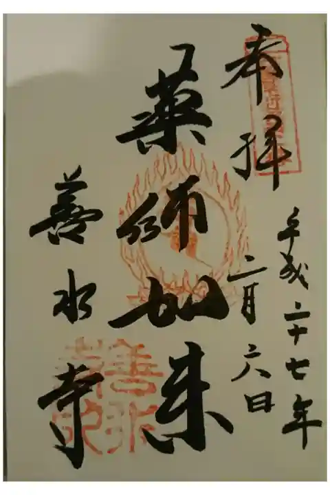 #湖南三山
#国宝