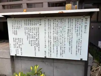 柏神社(千葉県)