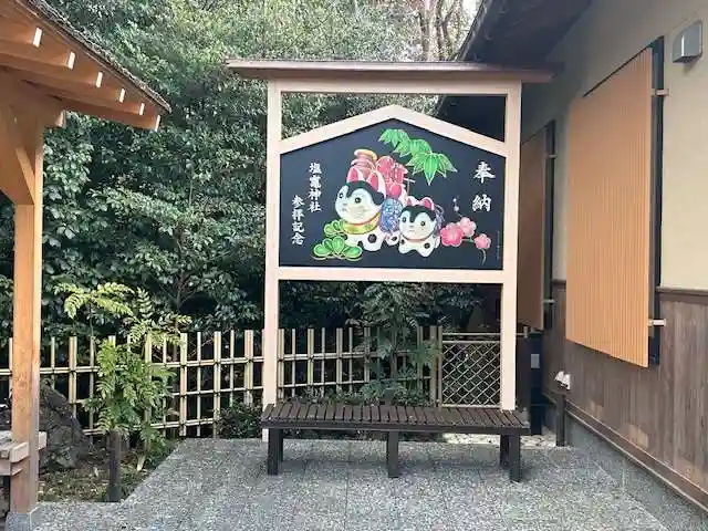 塩竃神社(愛知県)