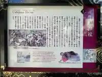 牛嶋神社の歴史