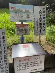 妙義神社(群馬県)