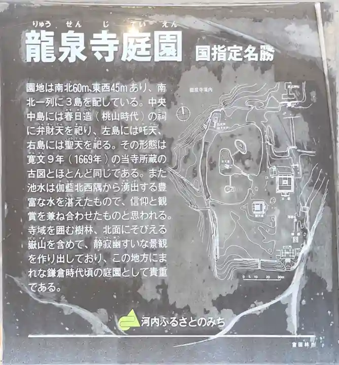 龍泉寺のその他建物