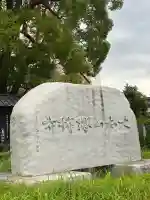 総持寺(神奈川県)