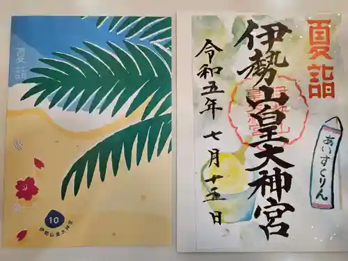 伊勢山皇大神宮(神奈川県)