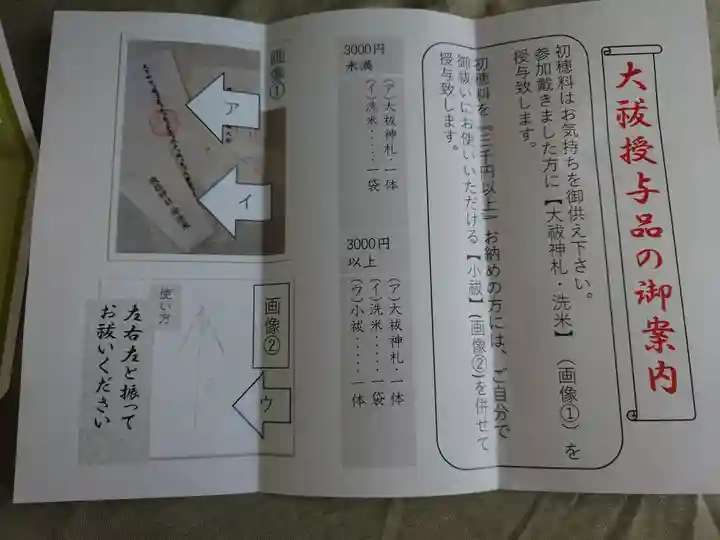 須佐神社(島根県)