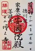 増上寺(東京都)