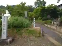 薬王院円如寺のその他建物