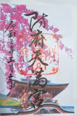 3月27日から一人一枚。数に限りがあり無くなり次第終了とのことです。