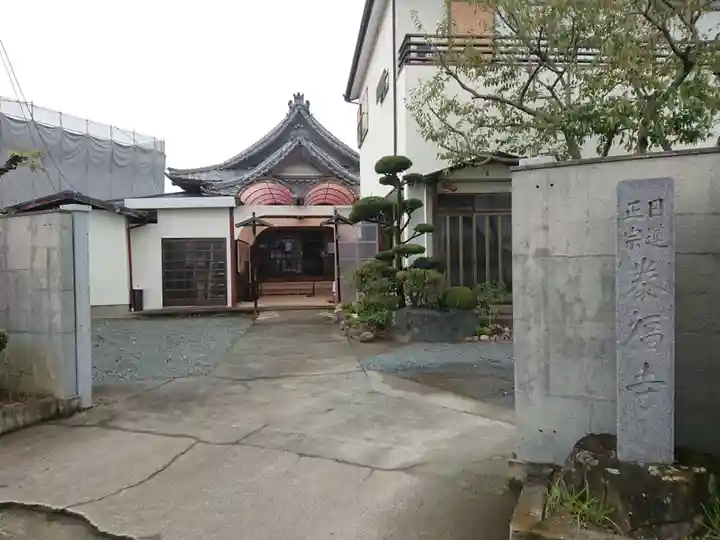泰福寺(愛知県)