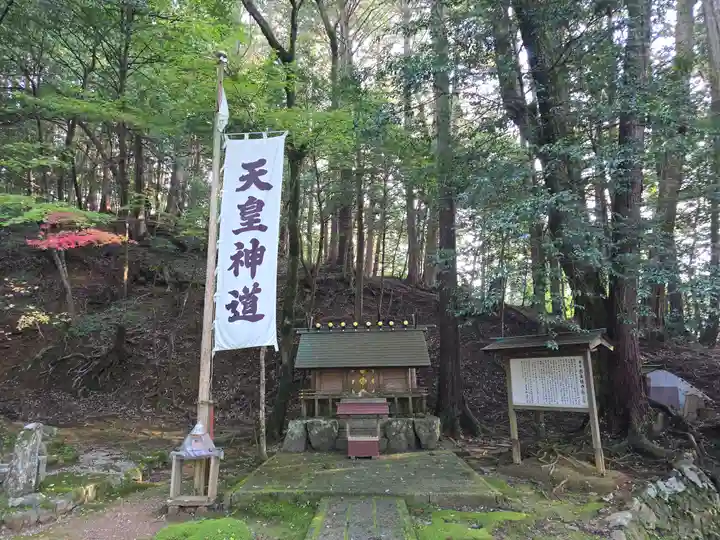 元伊勢内宮 皇大神社(京都府)