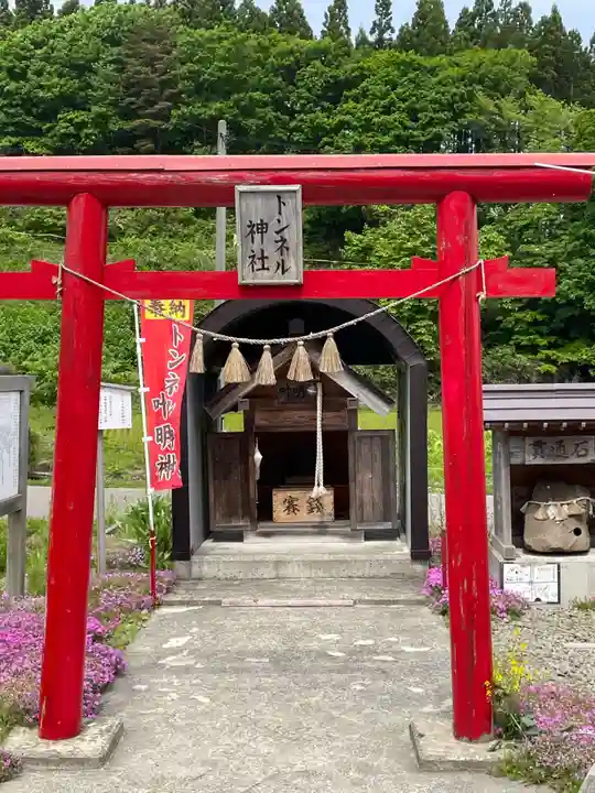 トンネル神社(青森県)