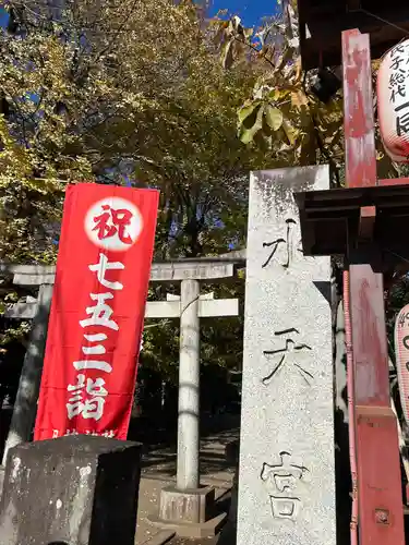 日枝神社水天宮(東京都)