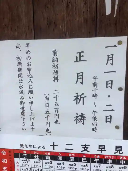 髙牟神社のその他建物