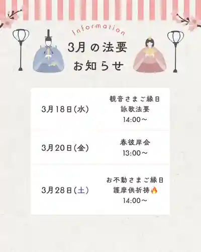 成田山大照寺(北海道)