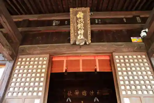 神炊館神社 ⁂奥州須賀川総鎮守⁂の本殿・本堂