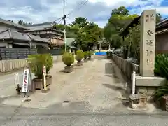 夜疑神社の建物その他