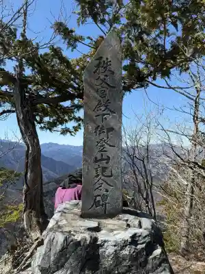 三峯神社奥宮の{uncategorized: "未分類", other: "その他", undefined: "問題あり", building: "その他建物", grave: "お墓", sacred_gate: "鳥居", guardian: "狛犬", statue: "像", buddha: "仏像", history: "歴史", nature: "自然", garden: "庭園", animal: "動物", pagoda: "塔", temizu: "手水舎", mountain_gate: "山門・神門", sanctuary: "本殿・本堂", subordinate: "末社・摂社", art: "芸術", scenery: "景色", jizo: "地蔵", ema: "絵馬", goshuin: "御朱印", omikuji: "おみくじ", items: "授与品その他", amulet: "お守り", goshuincho: "御朱印帳", eats: "食事", festival: "お祭り", votive_dance: "神楽", shichigosan: "七五三参", wedding: "結婚式", experience: "体験その他", initially: "初詣", around: "周辺", anti_infection: "感染症対策"}